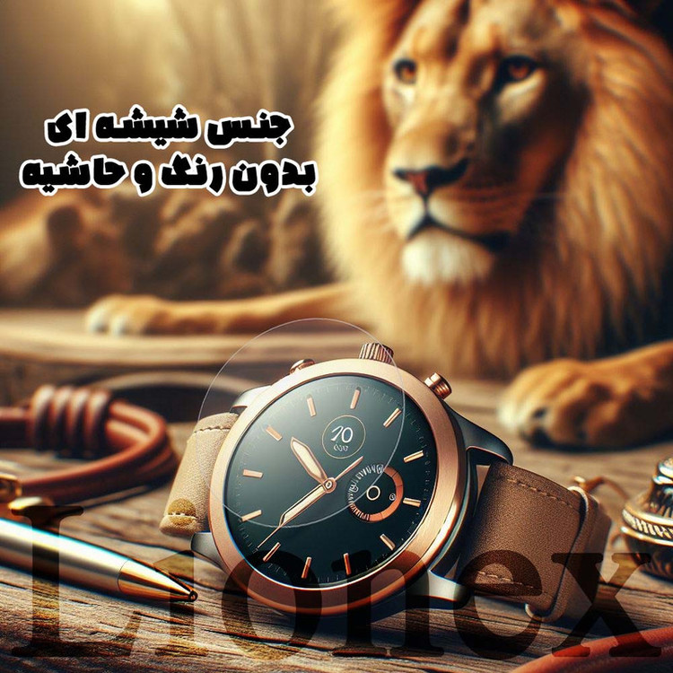 محافظ صفحه نمایش لایونکس مدل SMPWATCHL مناسب برای ساعت هوشمند مایمو Watch R