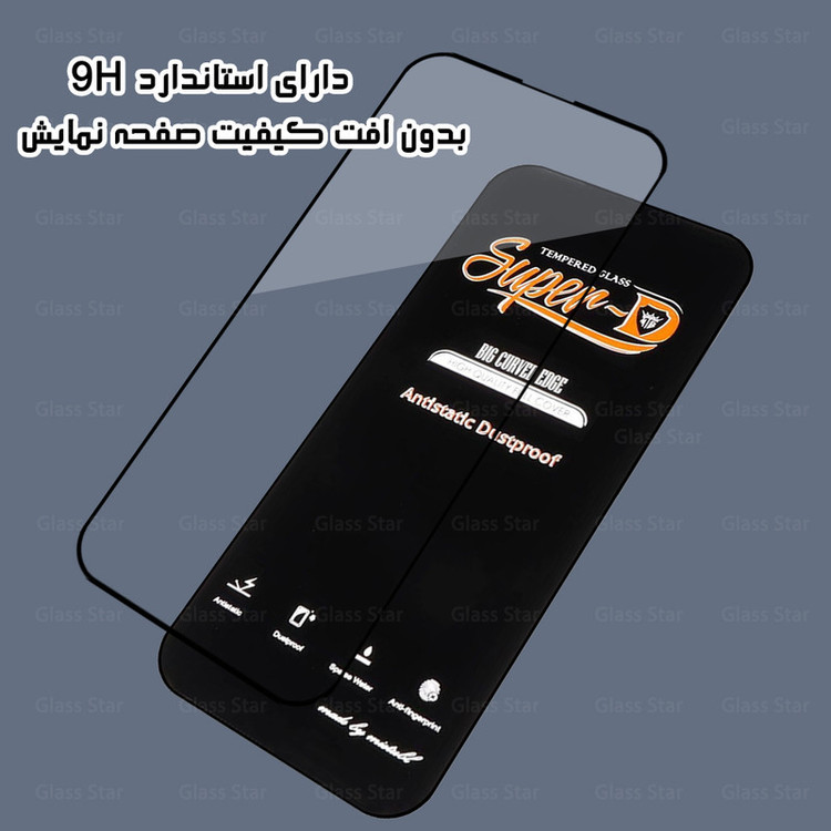 محافظ صفحه نمایش گلس استار مدل OANTG20 مناسب برای گوشی موبایل شیائومی Poco F5 / Poco F5 Pro / Poco M6 Pro 4G