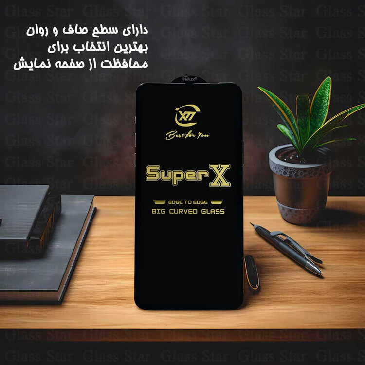 محافظ صفحه نمایش گلس استار مدل SUPXG20 مناسب برای گوشی موبایل موتورولا Moto G53