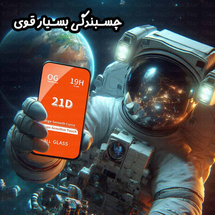 محافظ صفحه نمایش گلس استار مدل FULLGS مناسب برای گوشی موبایل نوکیا 5.1