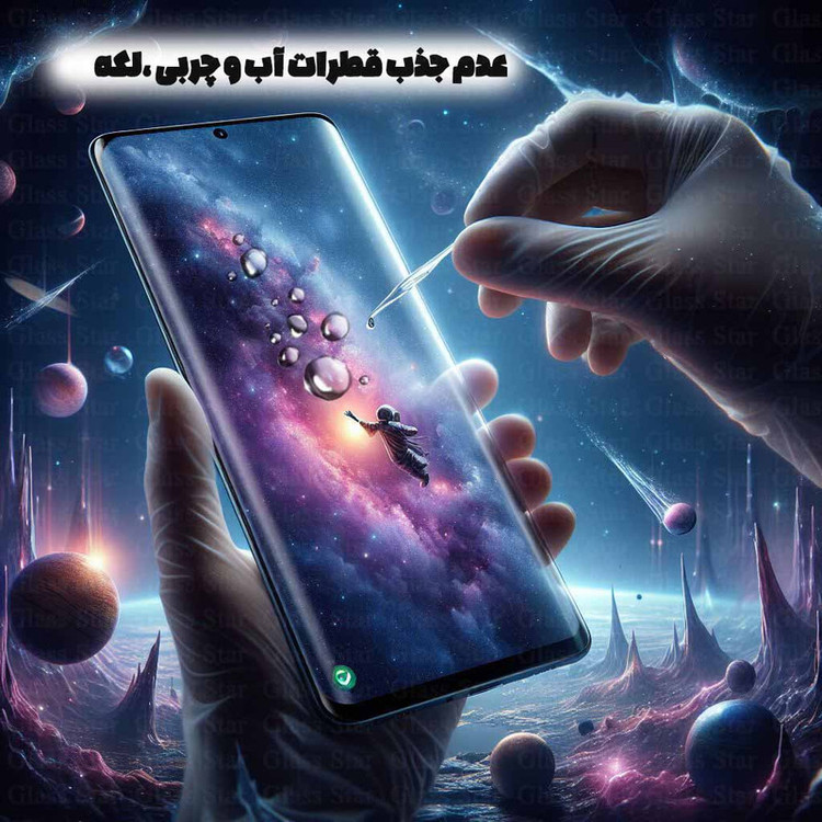 محافظ صفحه نمایش گلس استار مدل FUEG20 مناسب برای گوشی موبایل سامسونگ Galaxy S23 Ultra 5G