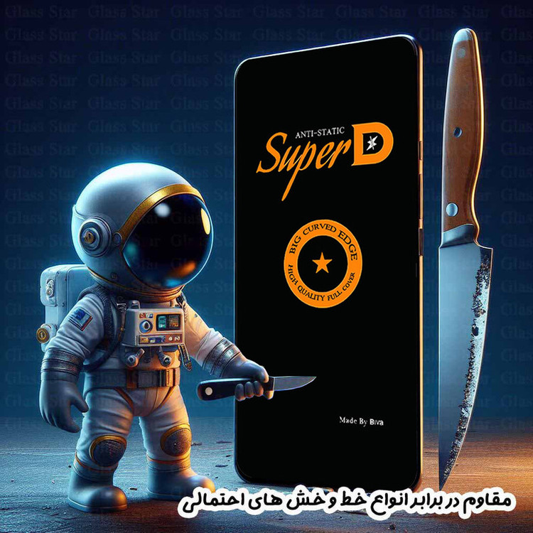 محافظ صفحه نمایش گلس استار مدل SUBIG20 مناسب برای گوشی موبایل شیائومی Redmi 10C / Redmi 10 India / Redmi 10 Power