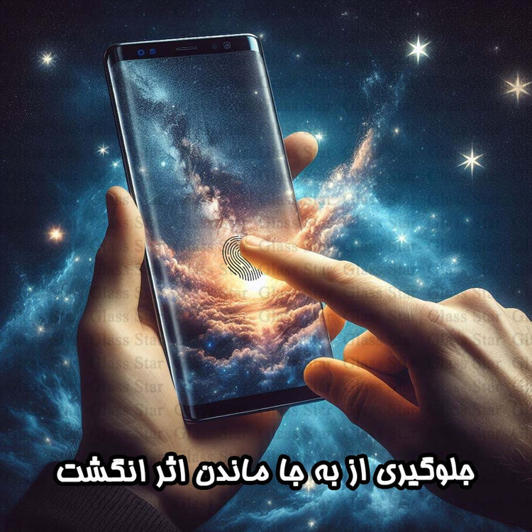 محافظ صفحه نمایش گلس استار مدل FUAGG مناسب برای گوشی موبایل سامسونگ Galaxy S25 Ultra 5G