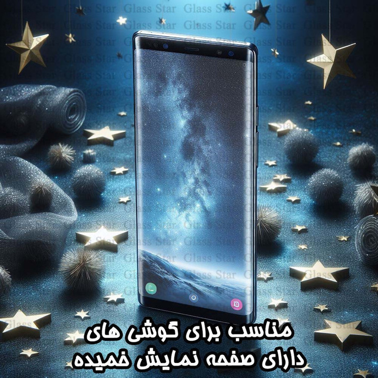 محافظ صفحه نمایش گلس استار مدل FUAGG مناسب برای گوشی موبایل سامسونگ Galaxy S25 Ultra 5G