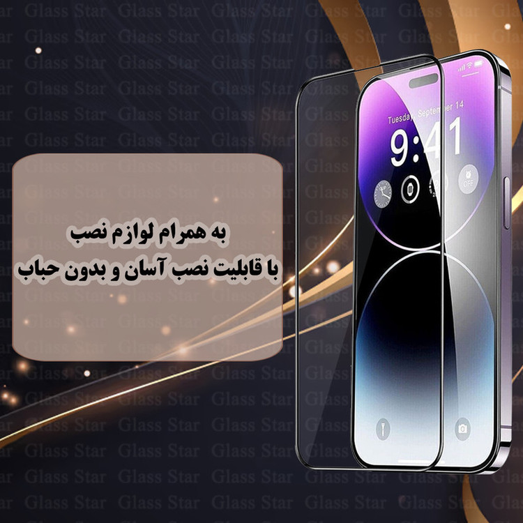 محافظ صفحه نمایش گلس استار مدل FUAGG مناسب برای گوشی موبایل سامسونگ Galaxy S25 Ultra 5G