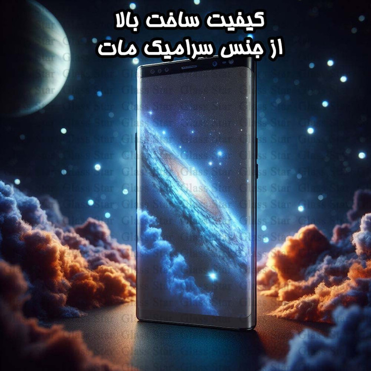 محافظ صفحه نمایش گلس استار مدل FUAGG مناسب برای گوشی موبایل سامسونگ Galaxy S25 Ultra 5G