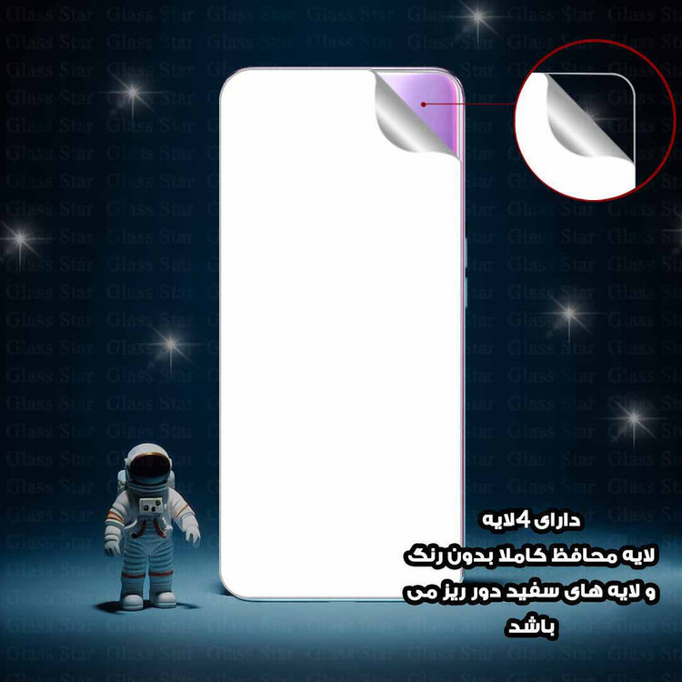 محافظ صفحه نمایش گلس استار مدل GFNMB20 مناسب برای گوشی موبایل سامسونگ Galaxy S25 FE