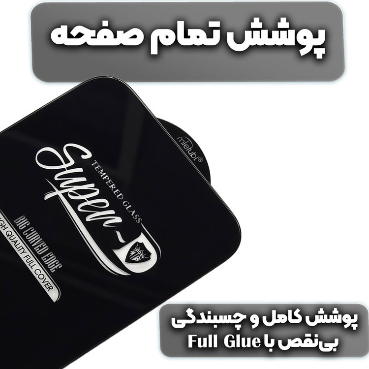 محافظ صفحه نمایش فورس گلس مدل Super X مناسب برای گوشی موبایل شیائومی Redmi Note 10 5G