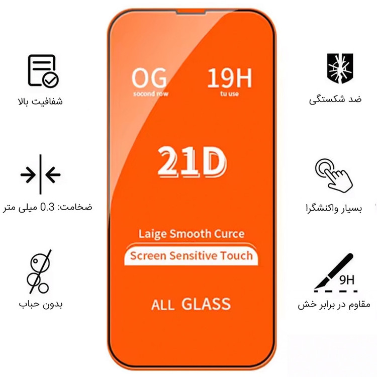 محافظ صفحه نمایش فورس گلس مدل 21DFulGlass مناسب برای گوشی موبایل اپل iPhone 8
