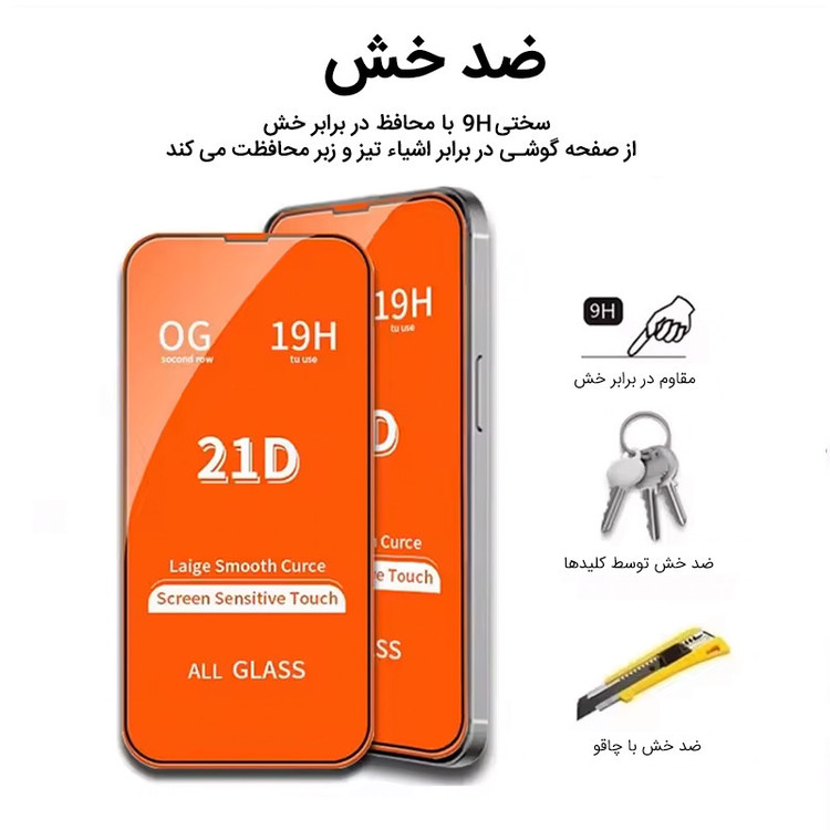 محافظ صفحه نمایش فورس گلس مدل 21DFulGlass مناسب برای گوشی موبایل اپل iPhone 8
