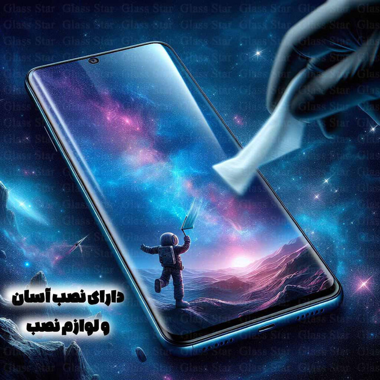 محافظ صفحه نمایش گلس استار مدل FUEG20 مناسب برای گوشی موبایل سامسونگ Galaxy S23 Ultra