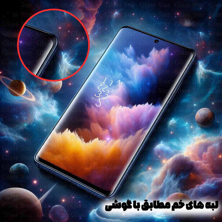 محافظ صفحه نمایش گلس استار مدل FUEG20 مناسب برای گوشی موبایل سامسونگ Galaxy S23 Ultra