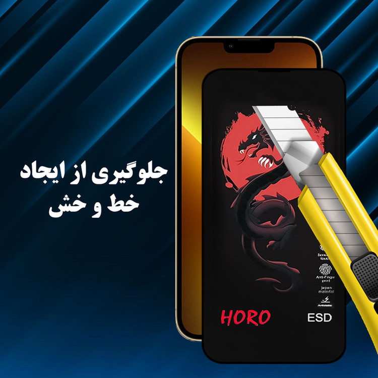 محافظ صفحه نمایش گلس استار مدل HFUG20 مناسب برای گوشی موبایل سامسونگ Galaxy A06 5G