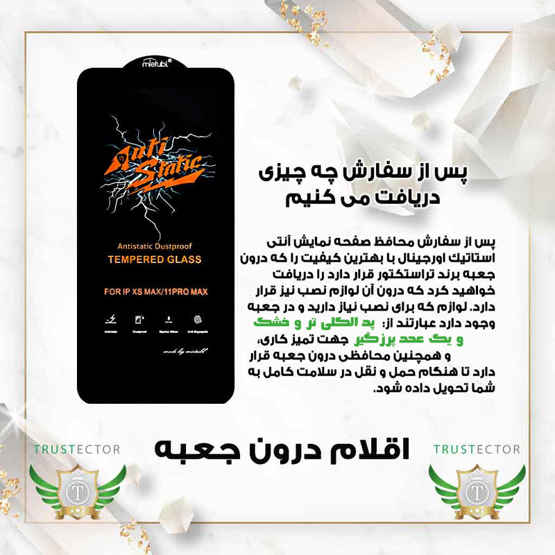 محافظ صفحه نمایش تراستکتور مدل ANTT20 مناسب برای گوشی موبایل سامسونگ Galaxy A36 5G / Galaxy F56 5G