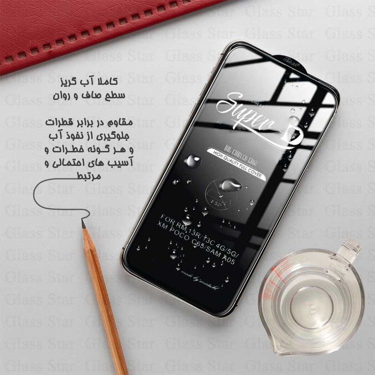محافظ صفحه نمایش گلس استار مدل SUPD مناسب برای گوشی موبایل شیائومی Redmi Turbo 3 / Redmi K70 Ultra