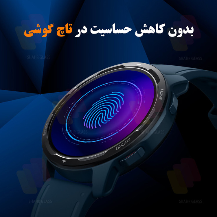 محافظ صفحه نمایش شهر گلس مدل SWPM مناسب برای ساعت هوشمند ایمیکی Sf1e