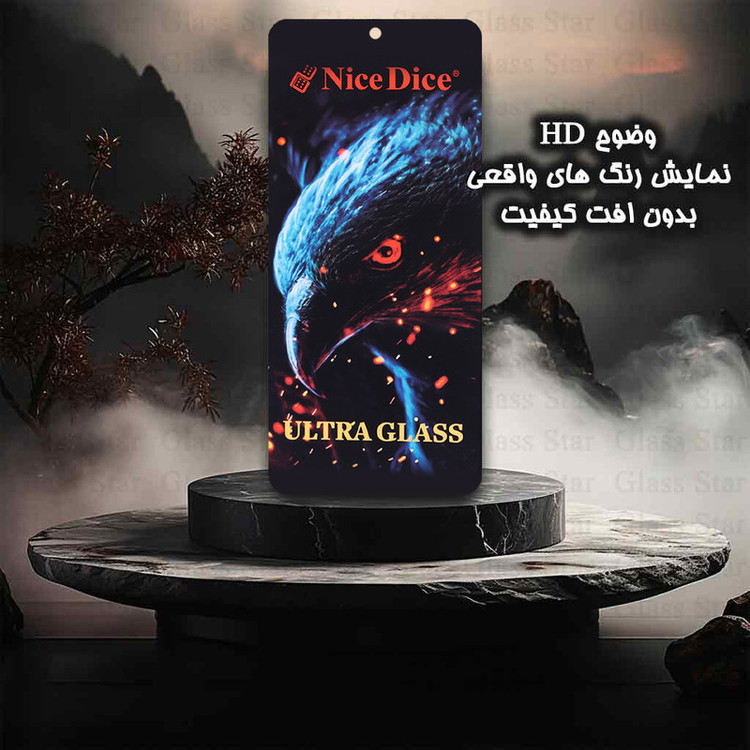 محافظ صفحه نمایش گلس استار مدل NDUG مناسب برای گوشی موبایل سامسونگ Galaxy F13