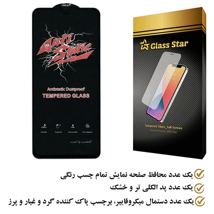 محافظ صفحه نمایش گلس استار مدل ASTA مناسب برای گوشی موبایل شیائومی Redmi 9 Activ