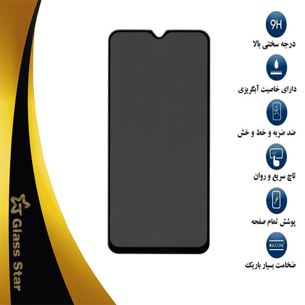 محافظ صفحه نمایش حریم شخصی گلس استار مدل PFGA مناسب برای گوشی موبایل شیائومی Redmi Note 8