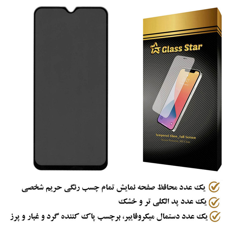 محافظ صفحه نمایش حریم شخصی گلس استار مدل PFGA مناسب برای گوشی موبایل شیائومی Redmi Note 8