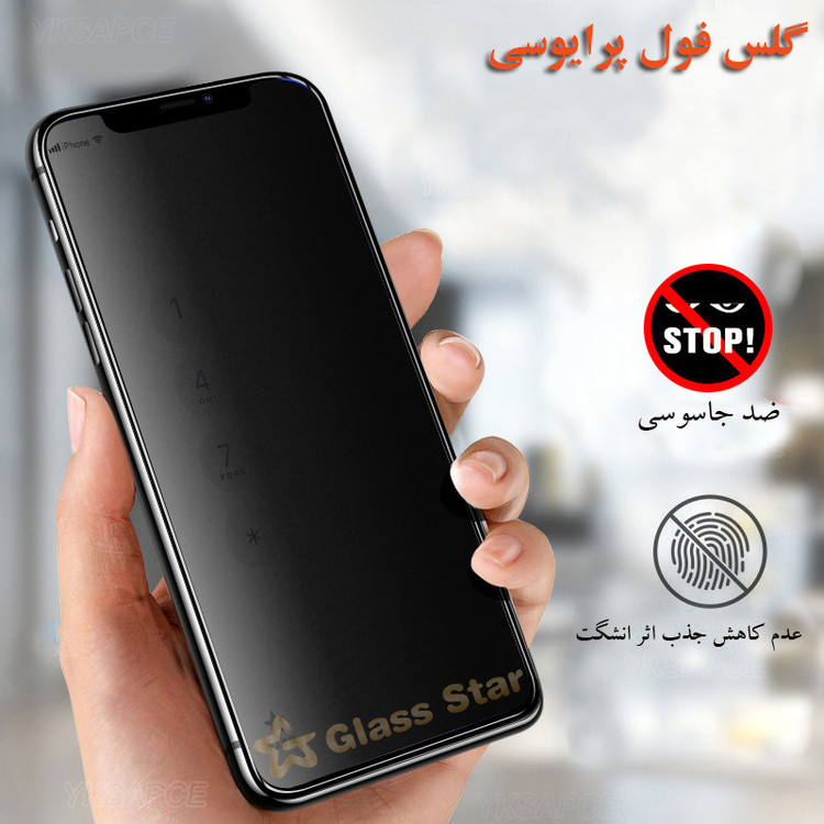 محافظ صفحه نمایش حریم شخصی گلس استار مدل PFGA مناسب برای گوشی موبایل سامسونگ Galaxy M62