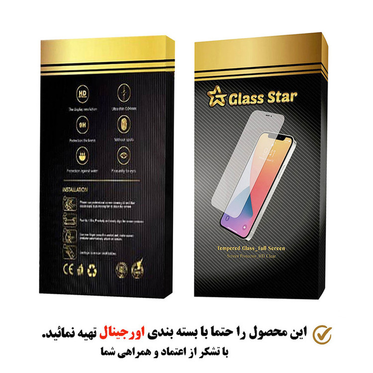 محافظ صفحه نمایش گلس استار مدل SUGA مناسب برای گوشی موبایل اپل iPhone 11 Pro