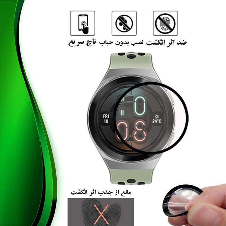 محافظ صفحه نمایش تراستکتور مدل PMTA مناسب برای ساعت هوشمند هوآوی Watch GT 2e