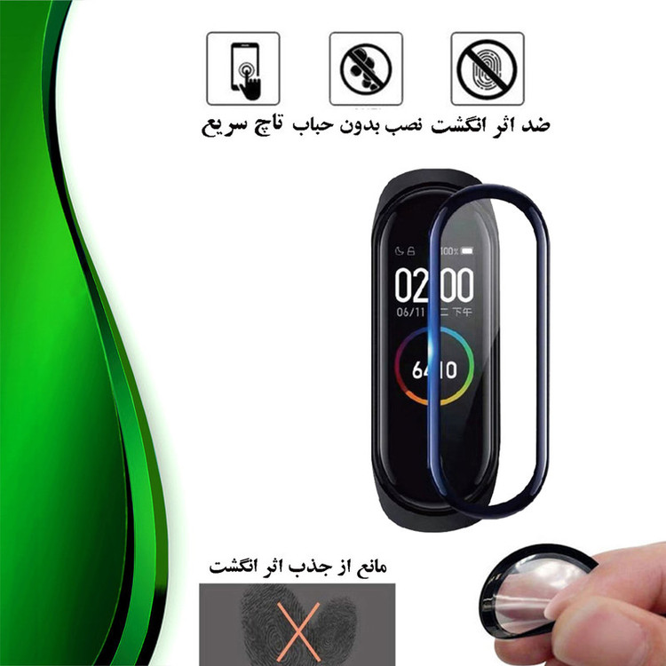 محافظ صفحه نمایش نانو تراستکتور مدل PMTA مناسب برای مچ بند هوشمند شیائومی Mi Band 6