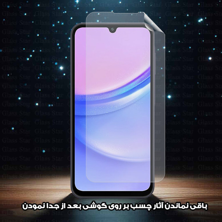 محافظ صفحه نمایش گلس استار مدل GFNMB20 مناسب برای گوشی موبایل اکسپریا Sony T2