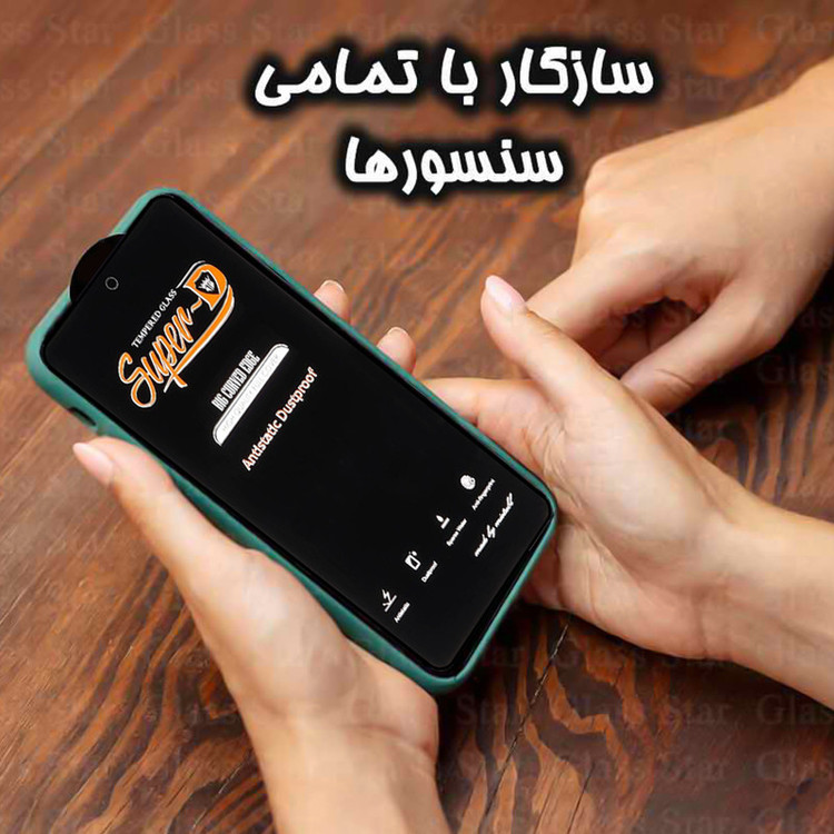 محافظ صفحه نمایش گلس استار مدل OANTG20 مناسب برای گوشی موبایل شیائومی Poco X3 / Poco X3 NFC / Poco X3 Pro