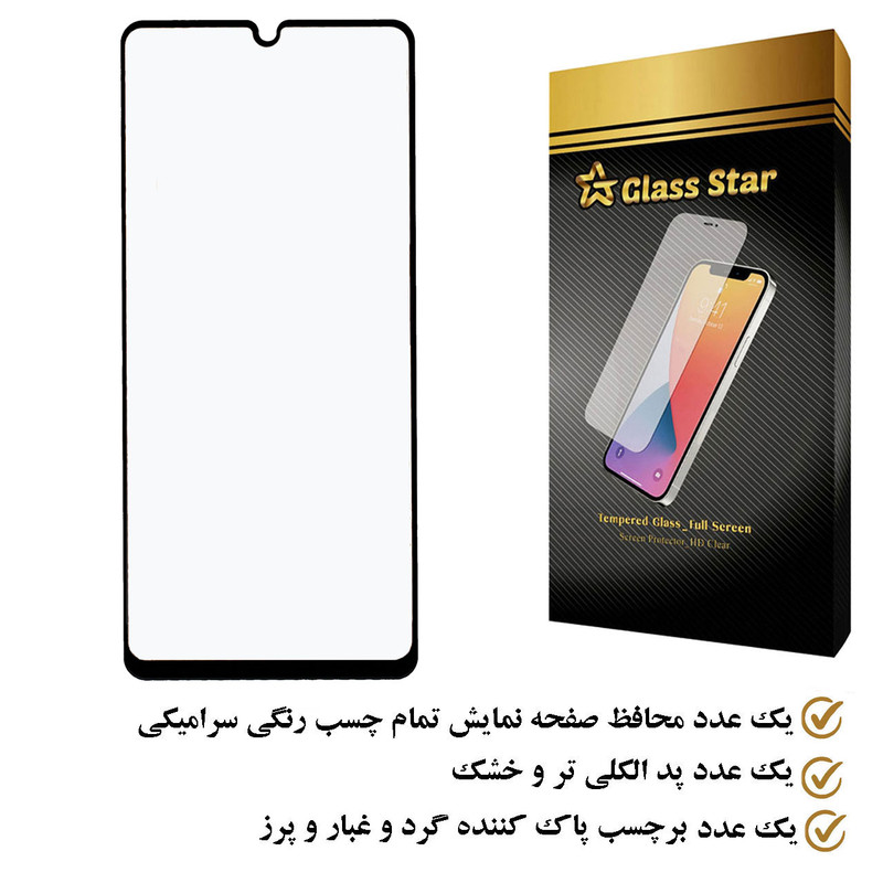 محافظ صفحه نمایش سرامیکی مات گلس استار مدل CMG مناسب برای گوشی موبایل رنسو Nep N9