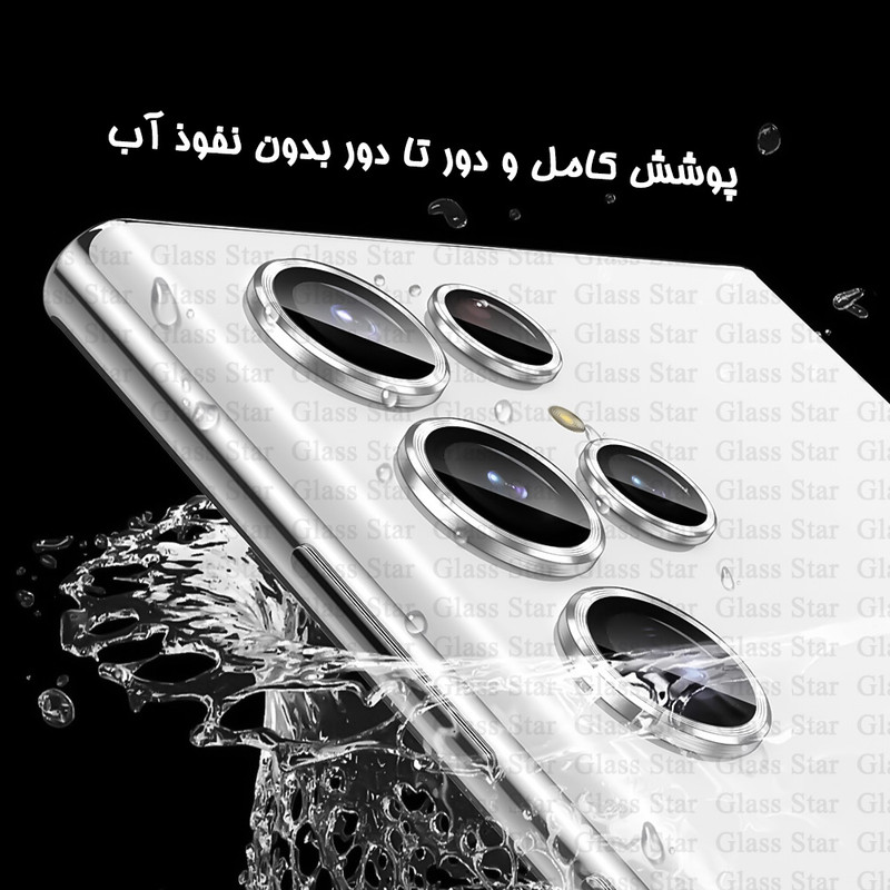 محافظ لنز دوربین فلزی گلس استار مدل GRIN مناسب برای گوشی موبایل سامسونگ Galaxy A14 / Galaxy A24 / Galaxy A34 5G / Galaxy A54 5G