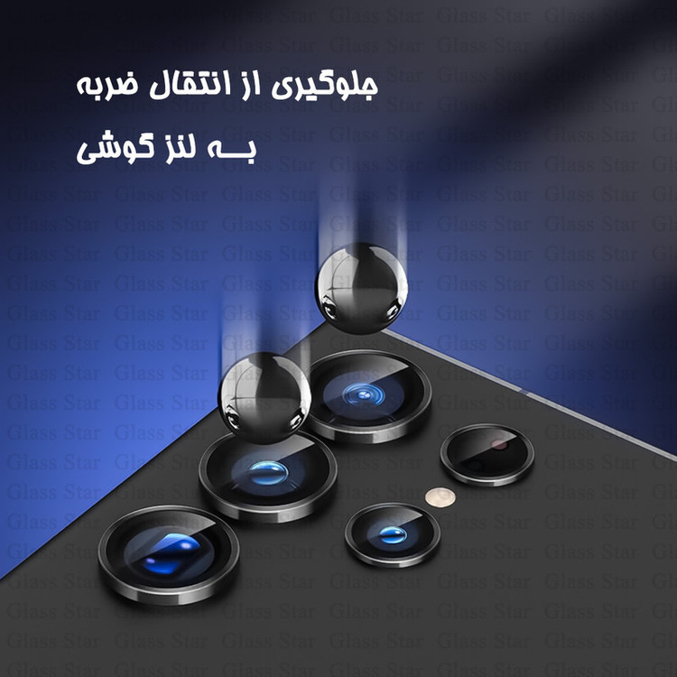محافظ لنز دوربین فلزی گلس استار مدل GRIN مناسب برای گوشی موبایل اپل iPhone 15 Pro Max / iPhone 15 Pro