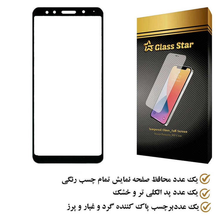 محافظ صفحه نمایش گلس استار مدل FUGS مناسب برای گوشی موبایل شیائومی Redmi 5A