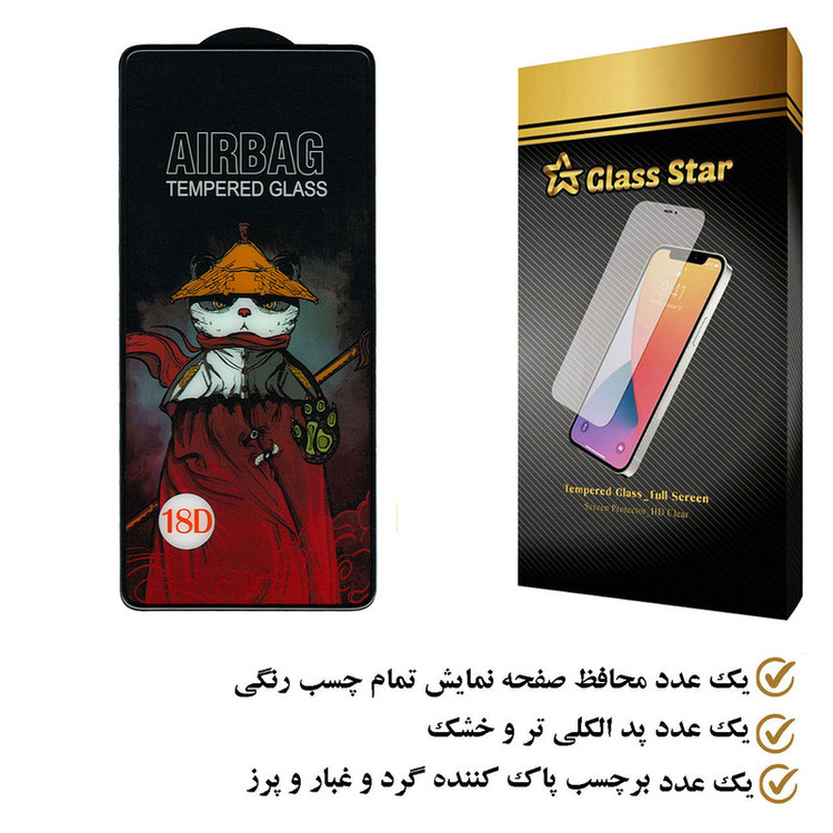 محافظ صفحه نمایش گلس استار مدل AIRGA مناسب برای گوشی موبایل وان پلاس 8T