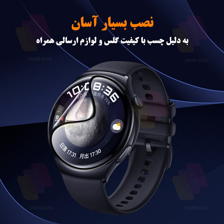 محافظ صفحه نمایش شهر گلس مدل PMMS20 مناسب برای ساعت هوشمند هوآوی Watch 3