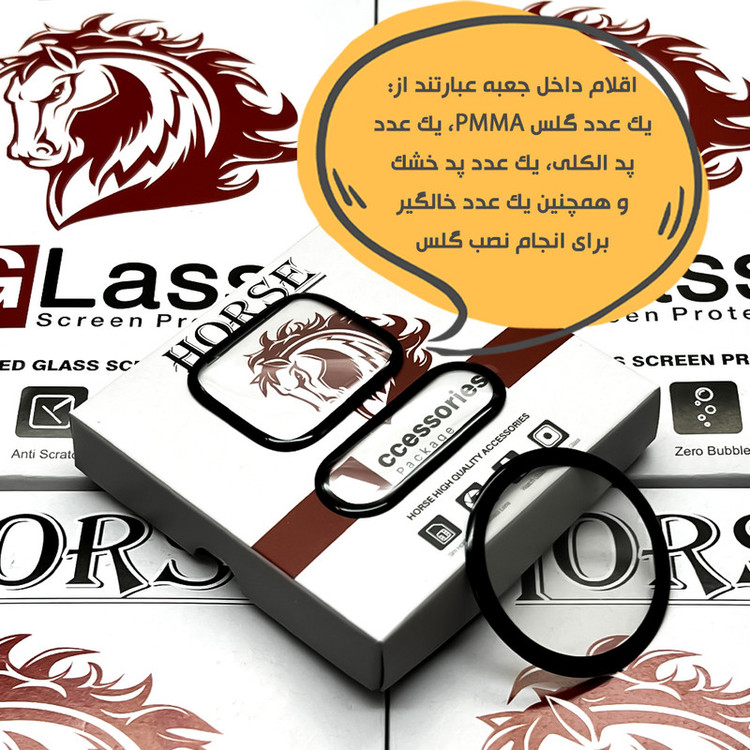 محافظ صفحه نمایش هورس مدل PMMH20 مناسب برای ساعت هوشمند شیائومی Mi Watch Lite