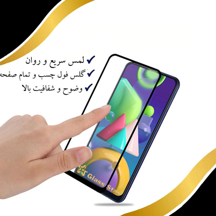 محافظ صفحه نمایش گلس استار مدل FULPLUSS مناسب برای گوشی موبایل سامسونگ Galaxy F02s