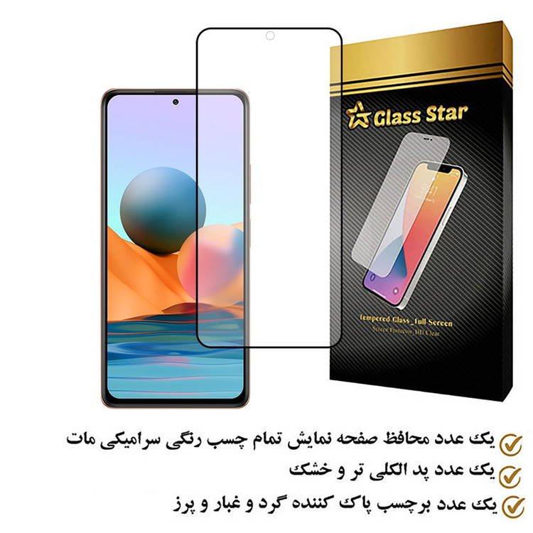 محافظ صفحه نمایش سرامیکی مات گلس استار مدل MCERAMS مناسب برای گوشی موبایل شیائومی Redmi Note 10 Pro Max