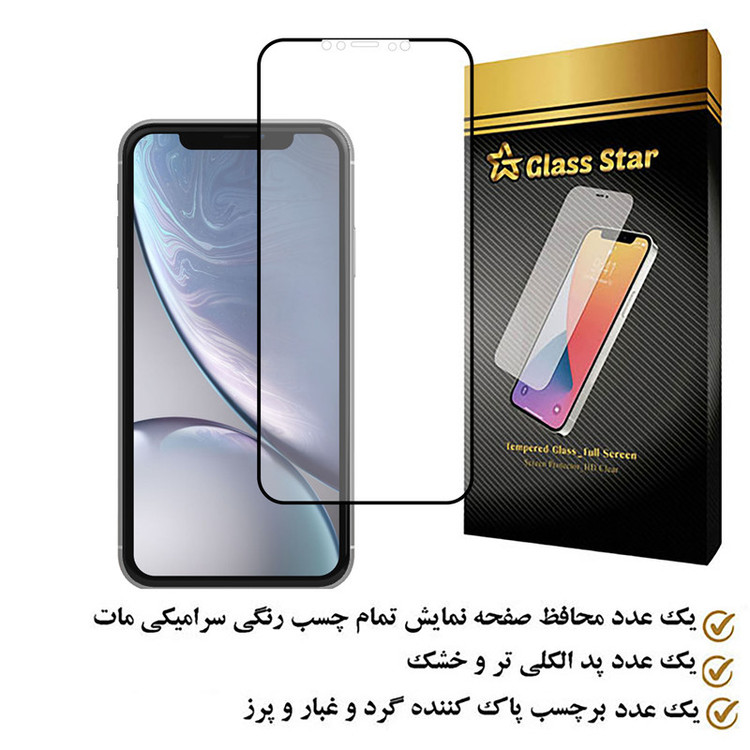 محافظ صفحه نمایش سرامیکی مات گلس استار مدل MCERAMS مناسب برای گوشی موبایل اپل iPhone XR