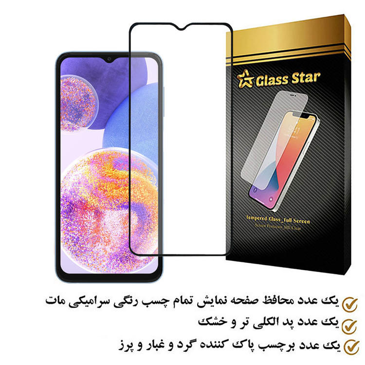 محافظ صفحه نمایش سرامیکی مات گلس استار مدل MCERAMS مناسب برای گوشی موبایل سامسونگ Galaxy A23