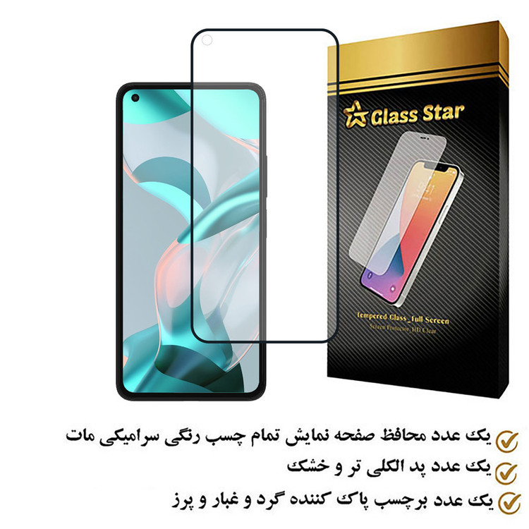 محافظ صفحه نمایش سرامیکی مات گلس استار مدل MCERAMS مناسب برای گوشی موبایل شیائومی 11 Lite 5G NE