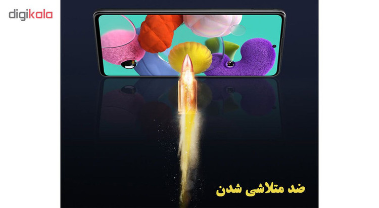 محافظ صفحه نمایش تراستکتور مدل GSS مناسب برای گوشی موبایل سامسونگ Galaxy A51