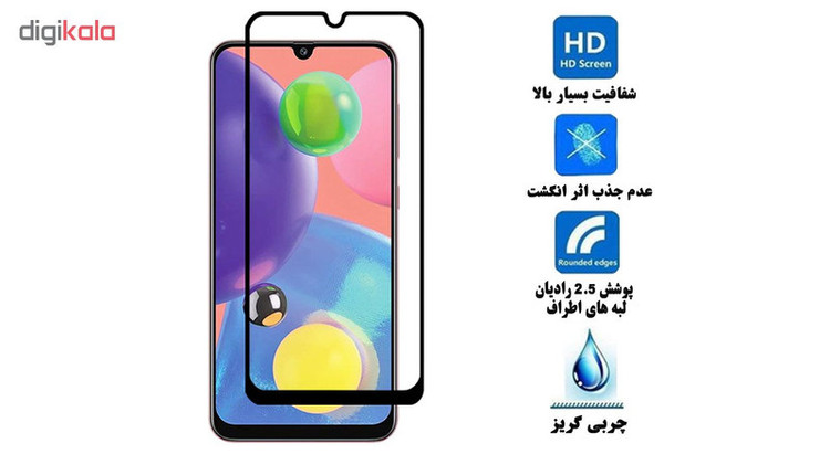 محافظ صفحه نمایش تراستکتور مدل GSS مناسب برای گوشی موبایل سامسونگ Galaxy A70s