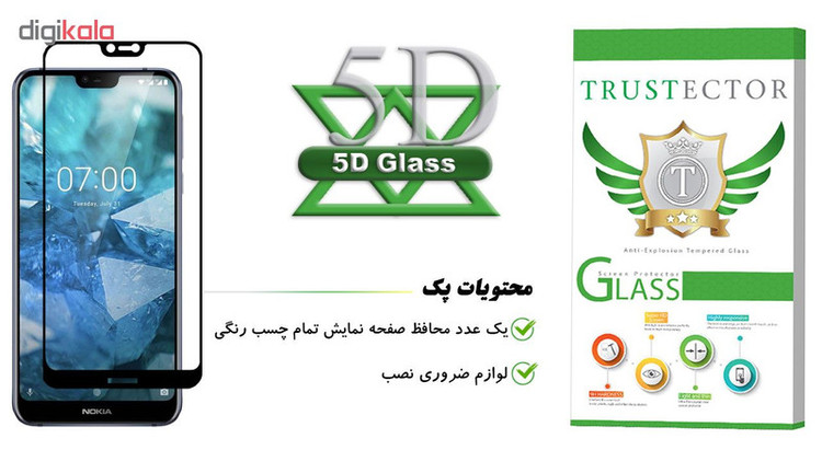 محافظ صفحه نمایش تراستکتور مدل GSS مناسب برای گوشی موبایل نوکیا 7.1