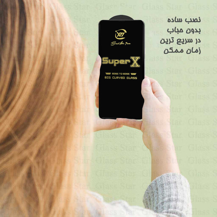 محافظ صفحه نمایش گلس استار مدل SUPXG20 مناسب برای گوشی موبایل شیائومی Redmi K50 Pro