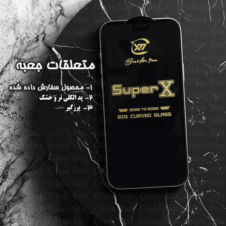 محافظ صفحه نمایش گلس استار مدل SUPXG20 مناسب برای گوشی موبایل شیائومی Black Shark 4