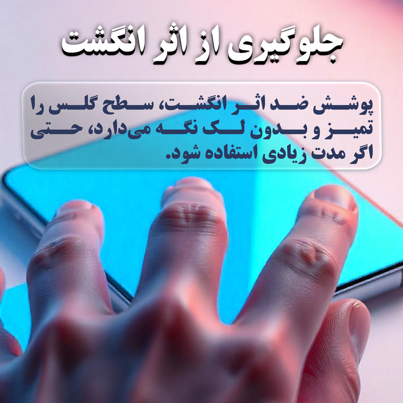 محافظ صفحه نمایش فورس گلس مدل Antiast مناسب برای گوشی موبایل شیائومی Redmi Note 12