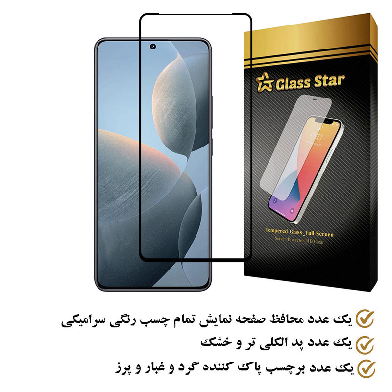 محافظ صفحه نمایش سرامیکی گلس استار مدل CERAMS مناسب برای گوشی موبایل شیائومی Redmi K70E