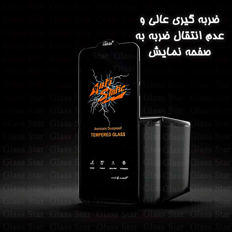 محافظ صفحه نمایش گلس استار مدل ANTIDUSTSNW مناسب برای گوشی موبایل سامسونگ Galaxy A22 5G
